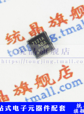 SI7121ADN DFN 12A 30V MOS管