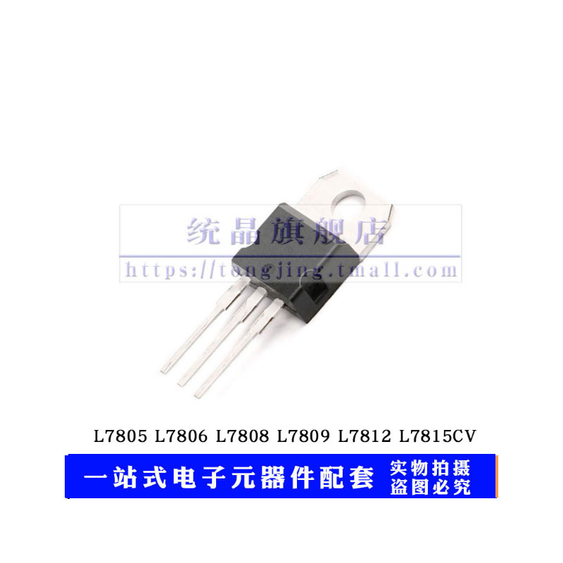 稳压器封装TO220L78xx系列