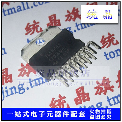 TDA7495S ZIP15 伴音功放放大IC