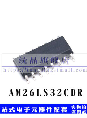 AM26LS32ACDR SOP16 线路接收器IC芯片