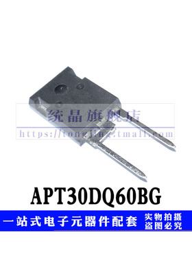 APT30DQ60BG TO247 整流二极管