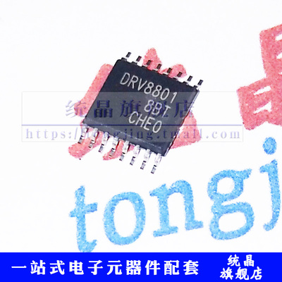 DRV8801PWPR HTSSOP16 驱动器IC