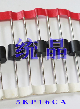 5KP12/13/14/15/16A/CA瞬变抑制 大功率 P600 TVS