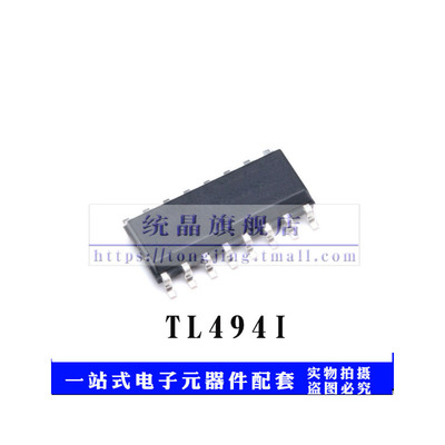 TL494IDR SOP16 开关电源控制芯片IC