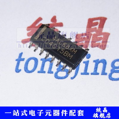 CD4015BM96 SOP16 寄存器IC