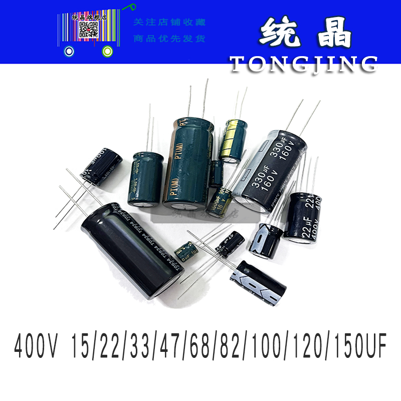 铝电解电容多种规格全系列元件