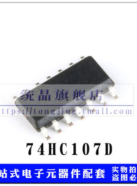 74HC107D SOP14 逻辑触发器芯片