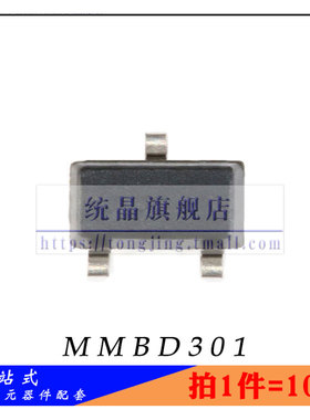 MMBD301LT1G SOT-23 开关二极管全新原装（10只）