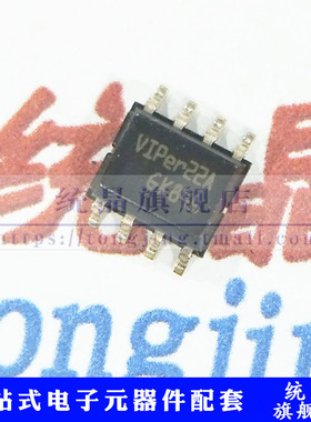 VIPER22AS SOP8 进口电源开关芯片