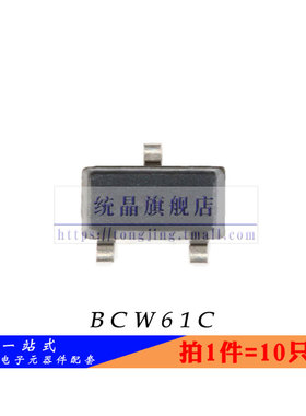 BCW61C SOT-23全新原装（10只）
