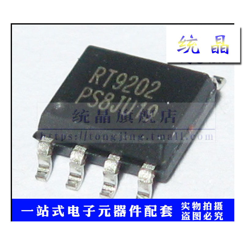 RT9202CS 进口全新原装