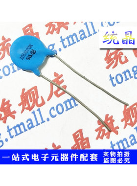 直插压敏电阻 10D820K 直径10MM 电压82V  10D-820K （10个）