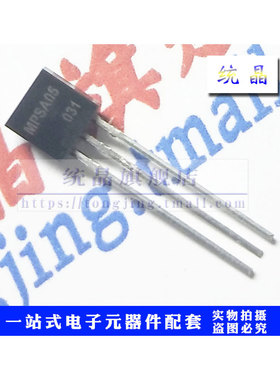 MPSA05 TO-92全新原装 （10只）