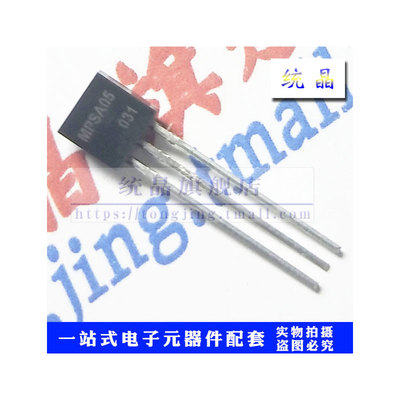 三极管MPSA05TO-92全新原装