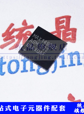 MAX14900EAGM TQFN48 驱动器IC