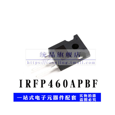 IRFP460APBF TO-247 N沟道 500V/20A 场效应管