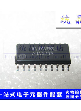 SN74LV374ANSR SOP20 74LV374A 触发器