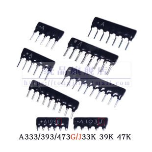 A333/393/473/513G J直插排阻33K 39K 47K 51K  5/6/7/8/9/10P脚