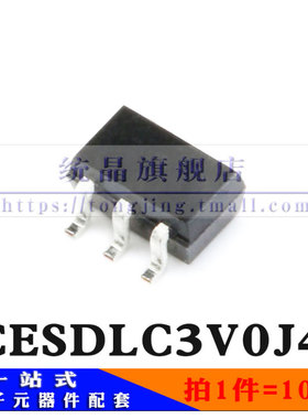 CESDLC3V0J4 SOT-353全新原装 （10只）
