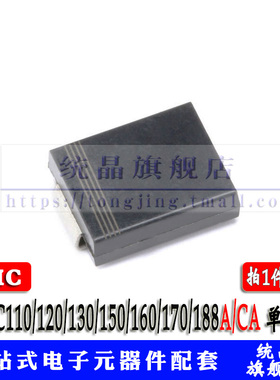 1SMC110/120/130/150/160/170/188A/CA TVS SMC 单/双向 二极管