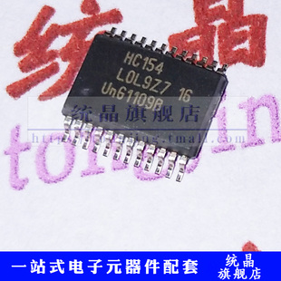 74HC154PW TSSOP24 解码器逻辑芯片