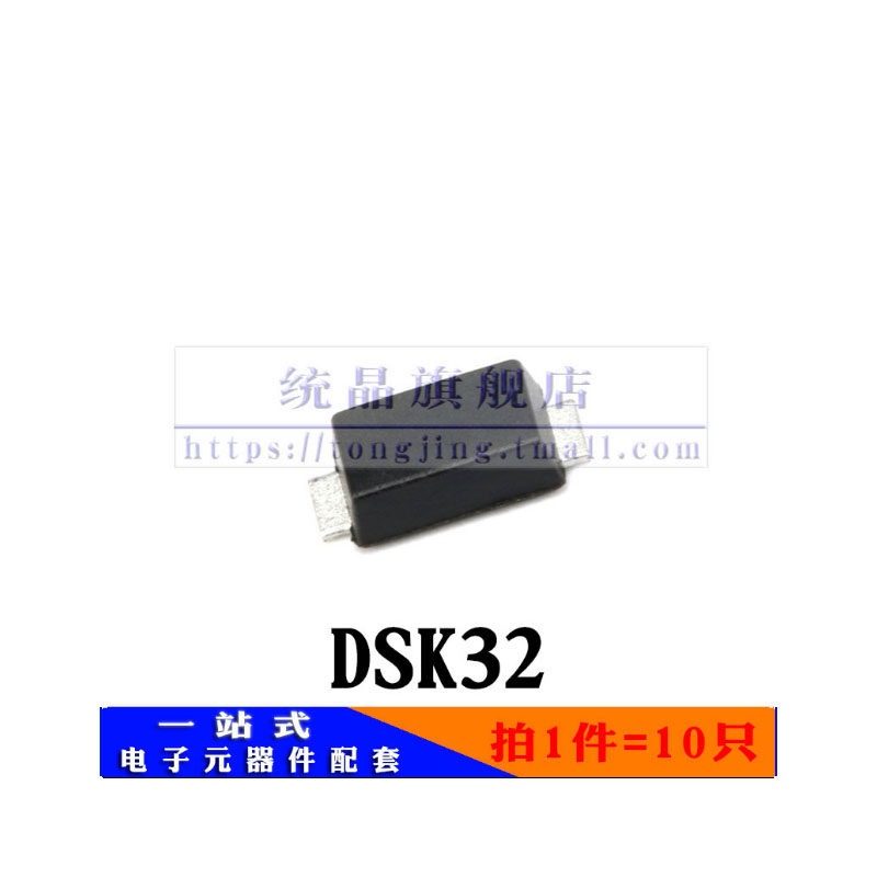 表面贴装肖特基整流器