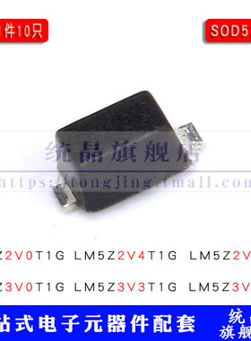 贴片LM5Z2V0/2V4/2V7/3V0/3V3T1G 0.2W 稳压二极管