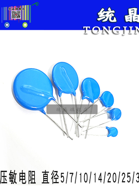 直插压敏电阻 05D560K 5D560K 直径5MM 56V 05D-560k（10只）