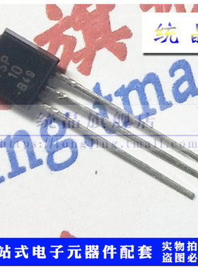 KSP10 TO92   NPN 三极管 全新原装（2只）