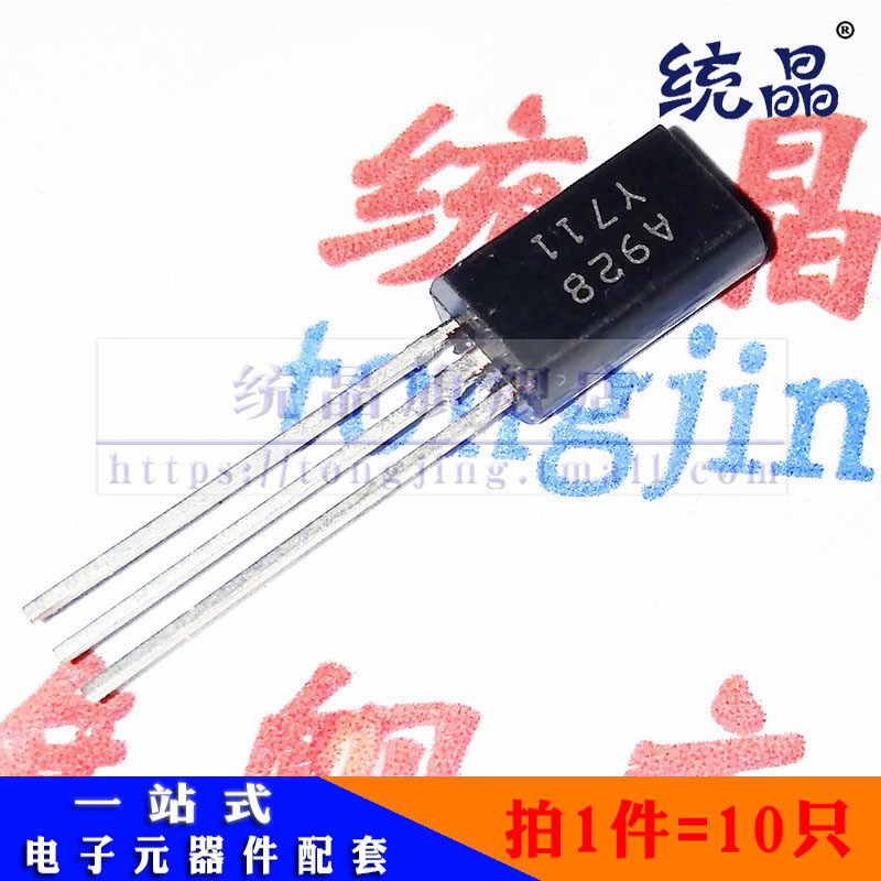 2sa928-y to92l 2a 30v 晶体管(10只)