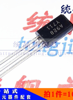 2SA928-Y TO92L 2A 30V 晶体管（10只）