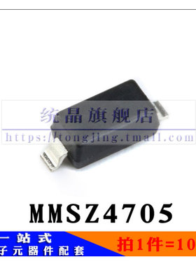 MMSZ4705 18V SOD123全新原装 （10只）
