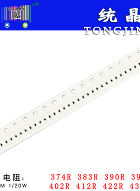 贴片电阻 0201 374R 383R 390R 392R 402R 412R 422R 430R 1%