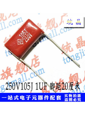 CL/CBB21/22 63V105J 100V105J 250V105J 1UF P5/10/15/20MM