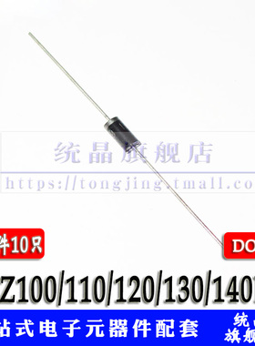 2EZ100/110/120/130/140D5 100V/110V/120V/130V/140V 稳压管