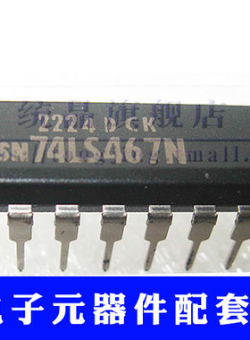 SN74LS467N DIP20缓冲器
