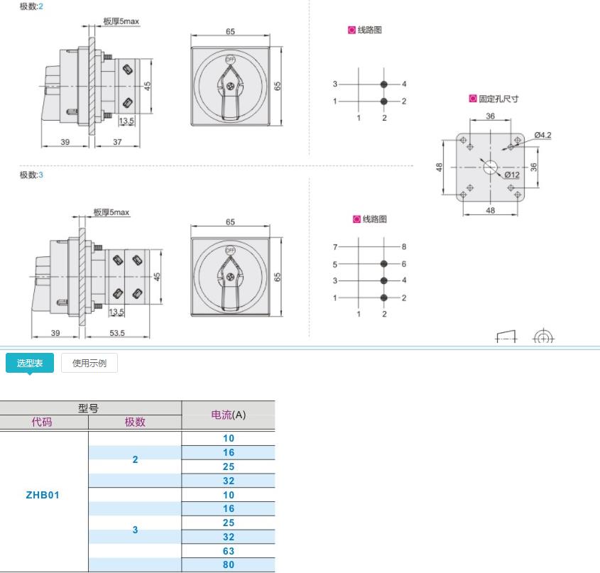 ZHB01-2/3-25/10/16/32/63主令电源开关80/100机械手机床电柜配件