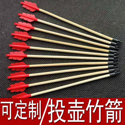 传统竹箭幼儿园投壶箭矢橡胶软