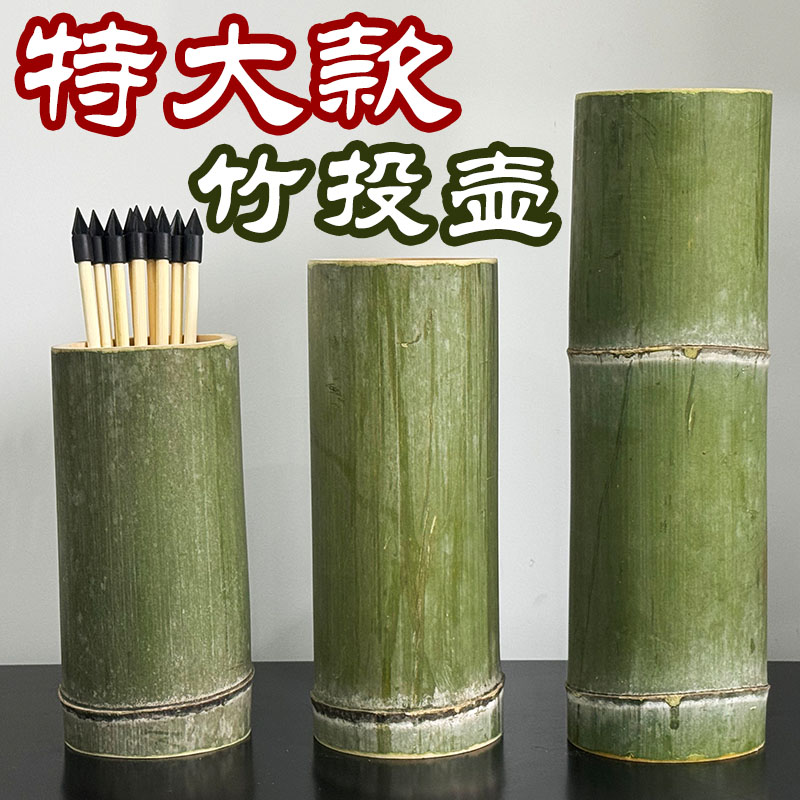 投壶游戏道具竹投壶大号竹筒投箭接亲古风幼儿园公司活动竹制玩具