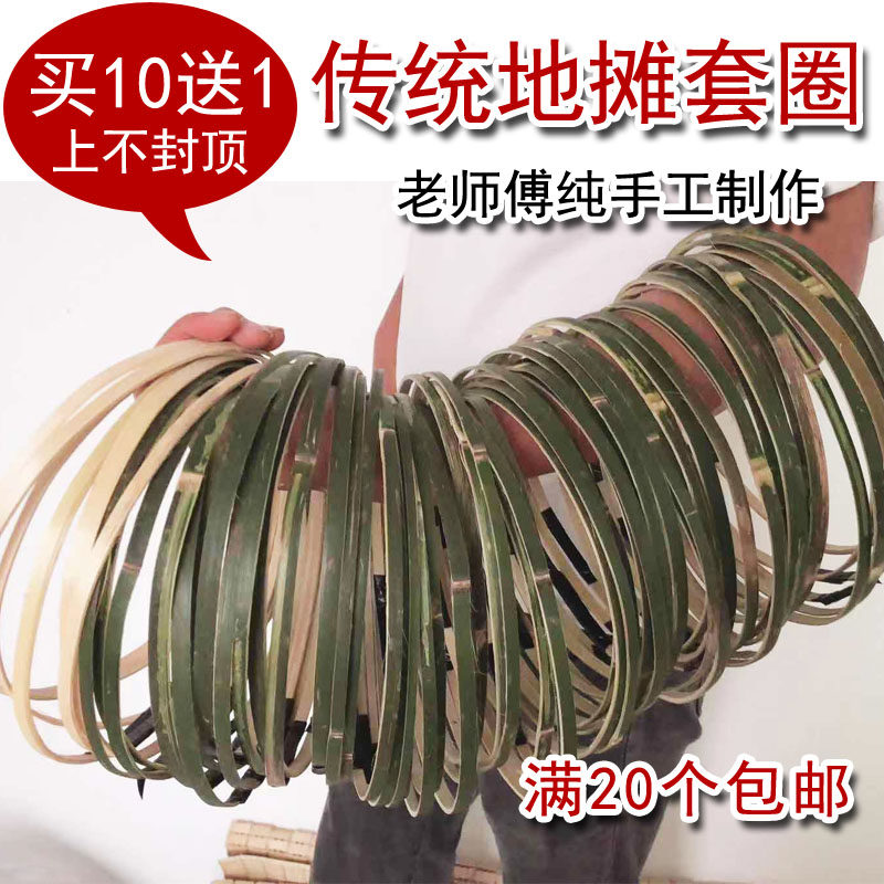 竹圈 地摊套圈 扔圈 抛圈 竹套圈 赚钱套圈 玩具套圈 游戏道具圈