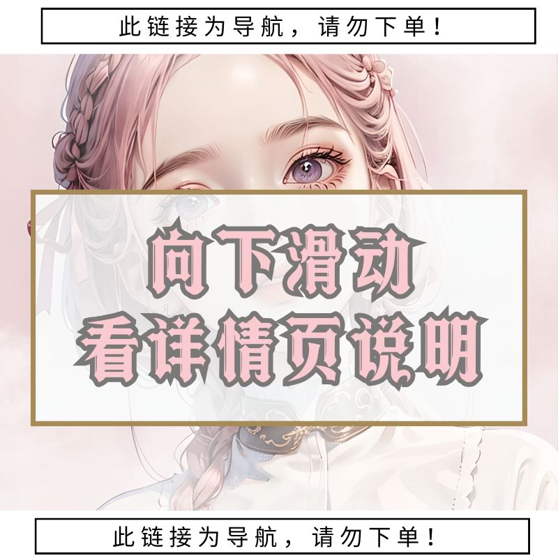 Nico原创捏脸-主店导航