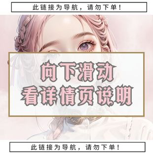 Nico原创捏脸 @捏捏Nico 主店导航