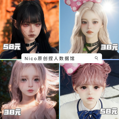 永恒之塔2 Nico原创捏脸 天族魔族女捏人数据 Aion2 小恶魔矮萝莉