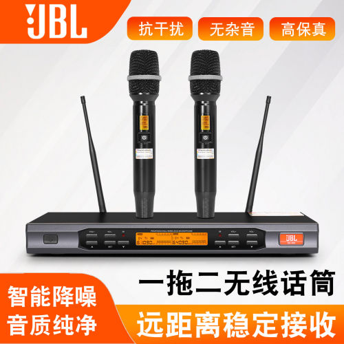JBL专业无线话筒家用唱歌