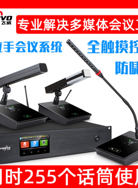 FREEVO/飞威 FV20G飞威无线数字