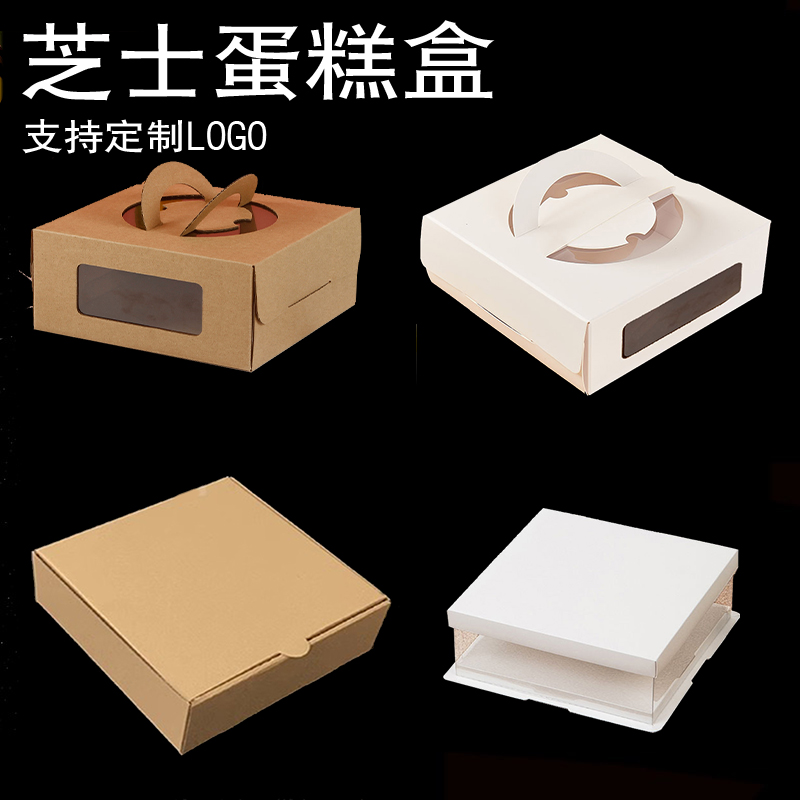 牛皮手提芝士蛋糕盒8寸慕斯千层