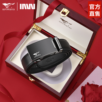 七匹狼男士真皮腰带礼盒
