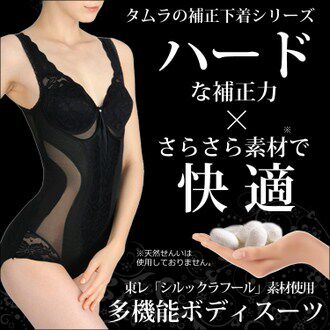 日本制代光电子纤维塑身连体衣收腹束腹提臀美体衣带文胸美体衣薄
