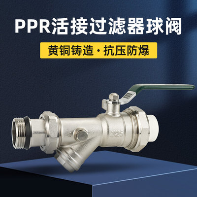 全铜y型过滤器球阀暖气锅炉PPR热熔分水器进水阀门40开关32加厚25