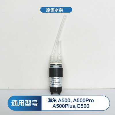 适配海尔A500洗地机水泵马达